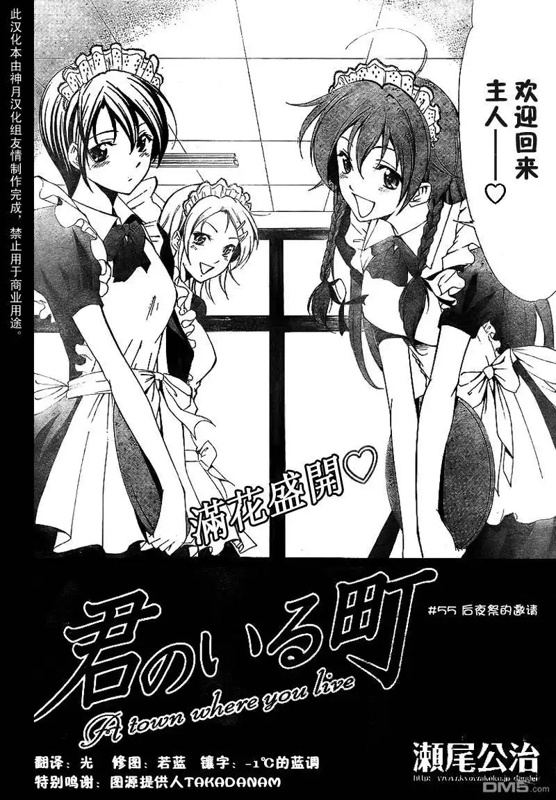 第55话-有你的小镇-瀨尾（第1张）