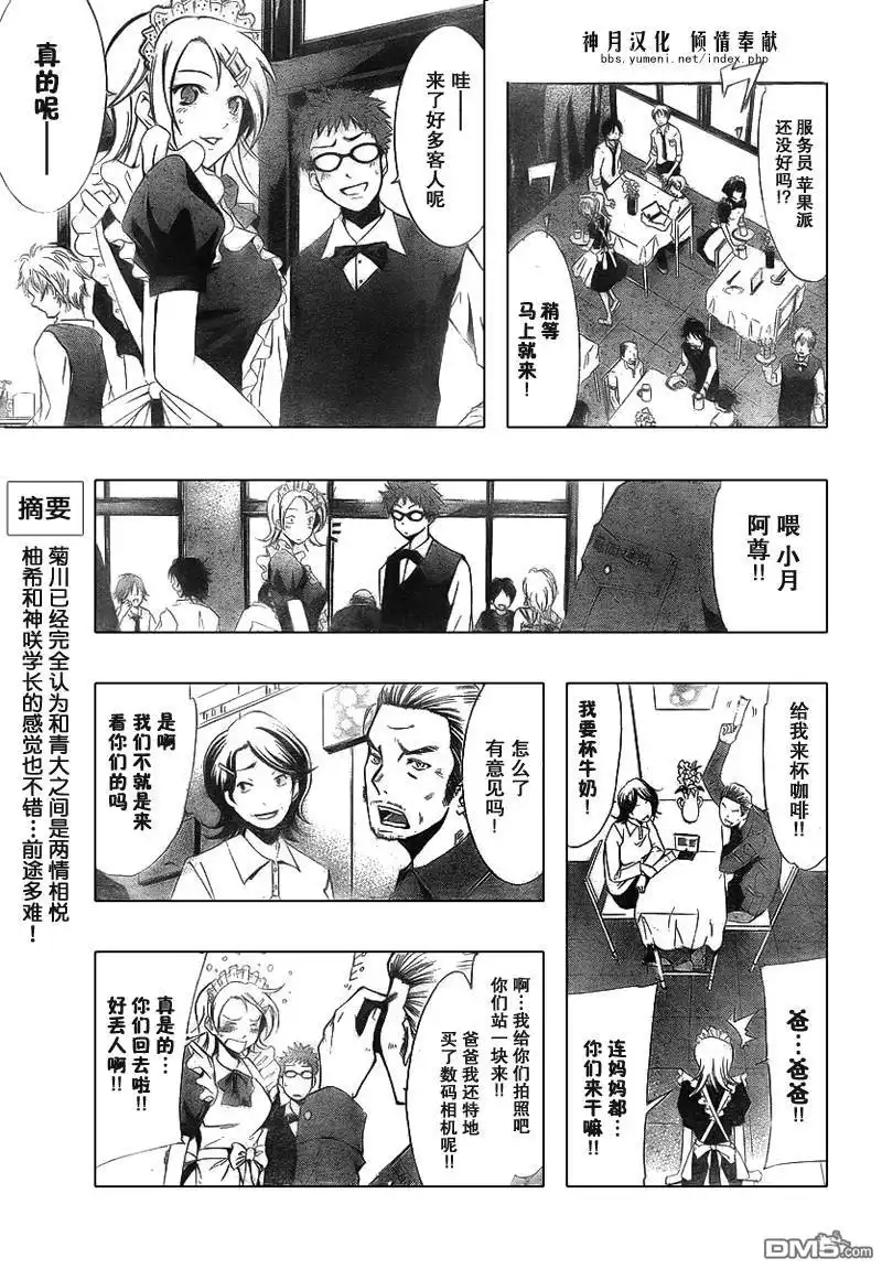 第55话-有你的小镇-瀨尾（第2张）