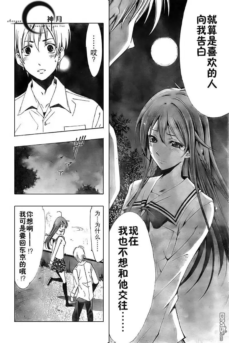 第57话-有你的小镇-瀨尾（第9张）