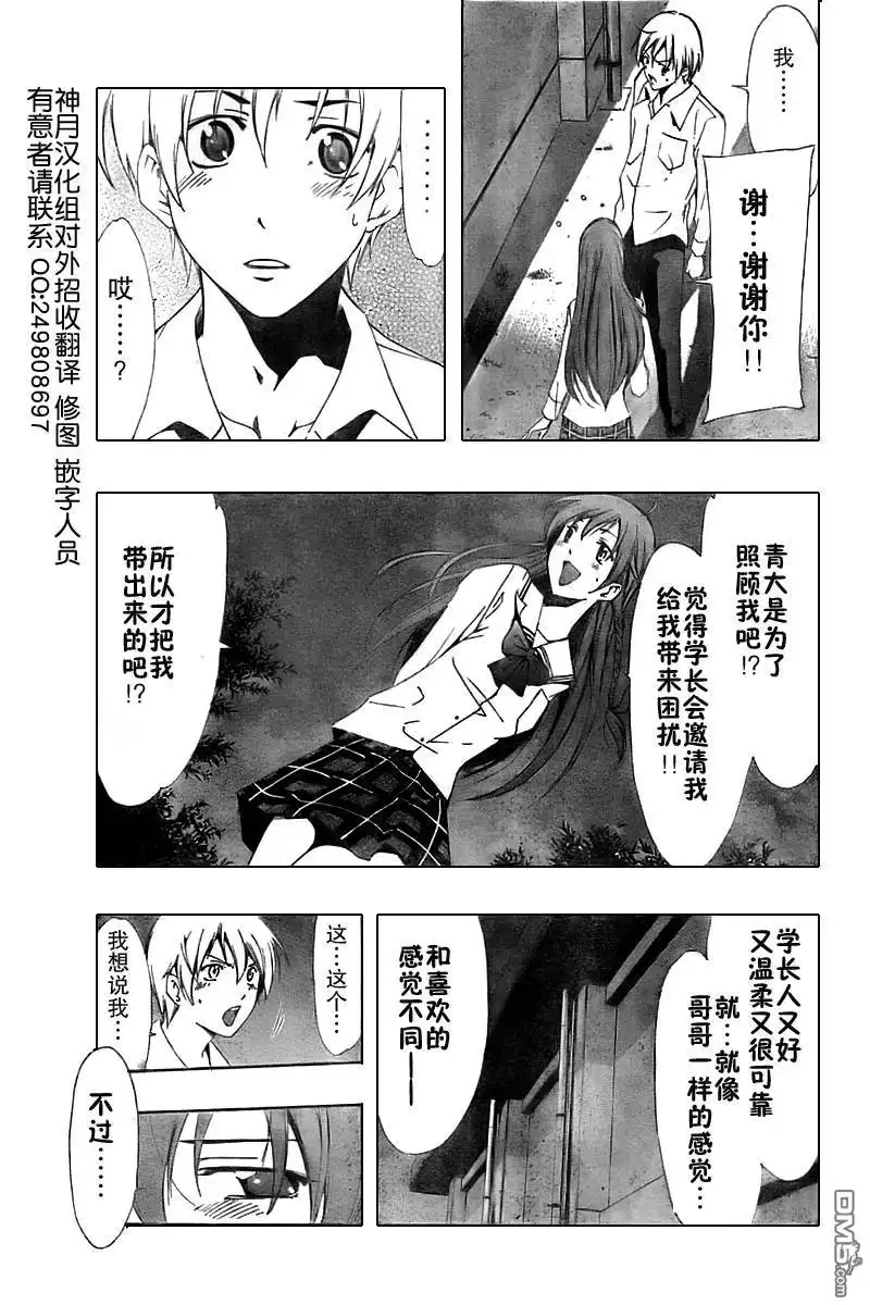 第57话-有你的小镇-瀨尾（第8张）