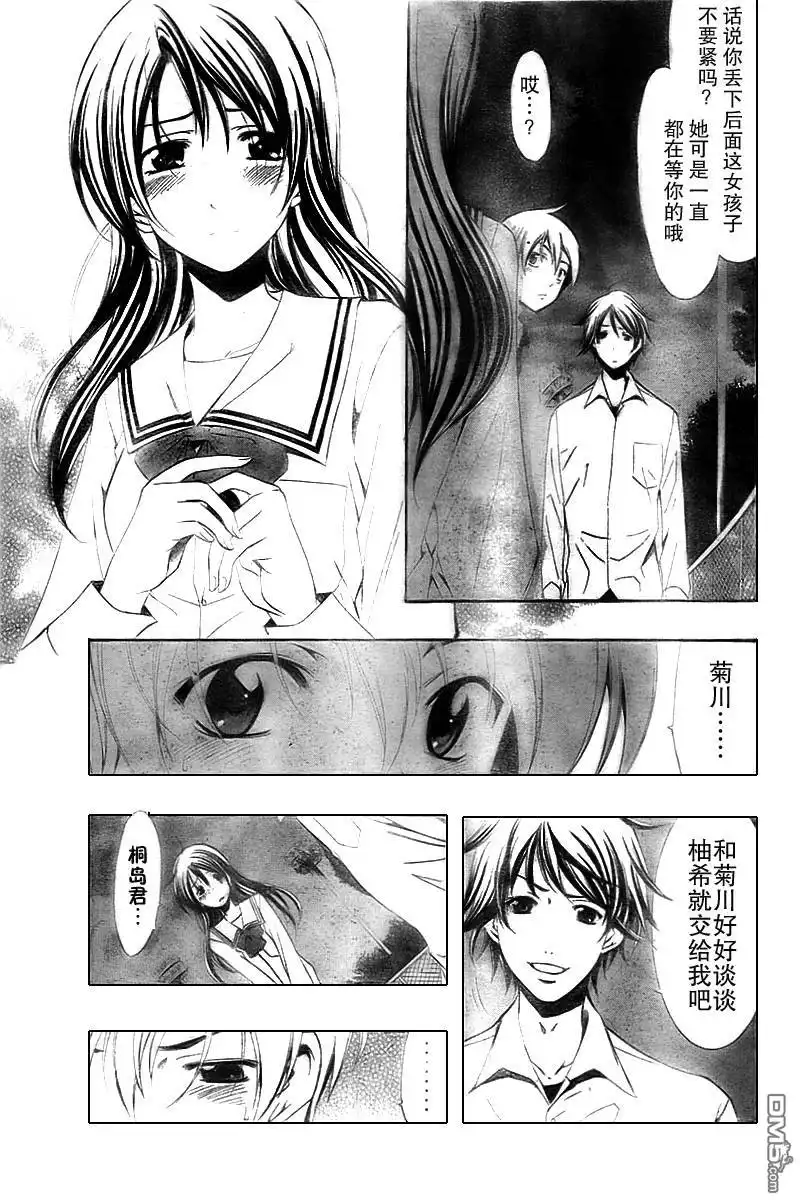 第57话-有你的小镇-瀨尾（第2张）