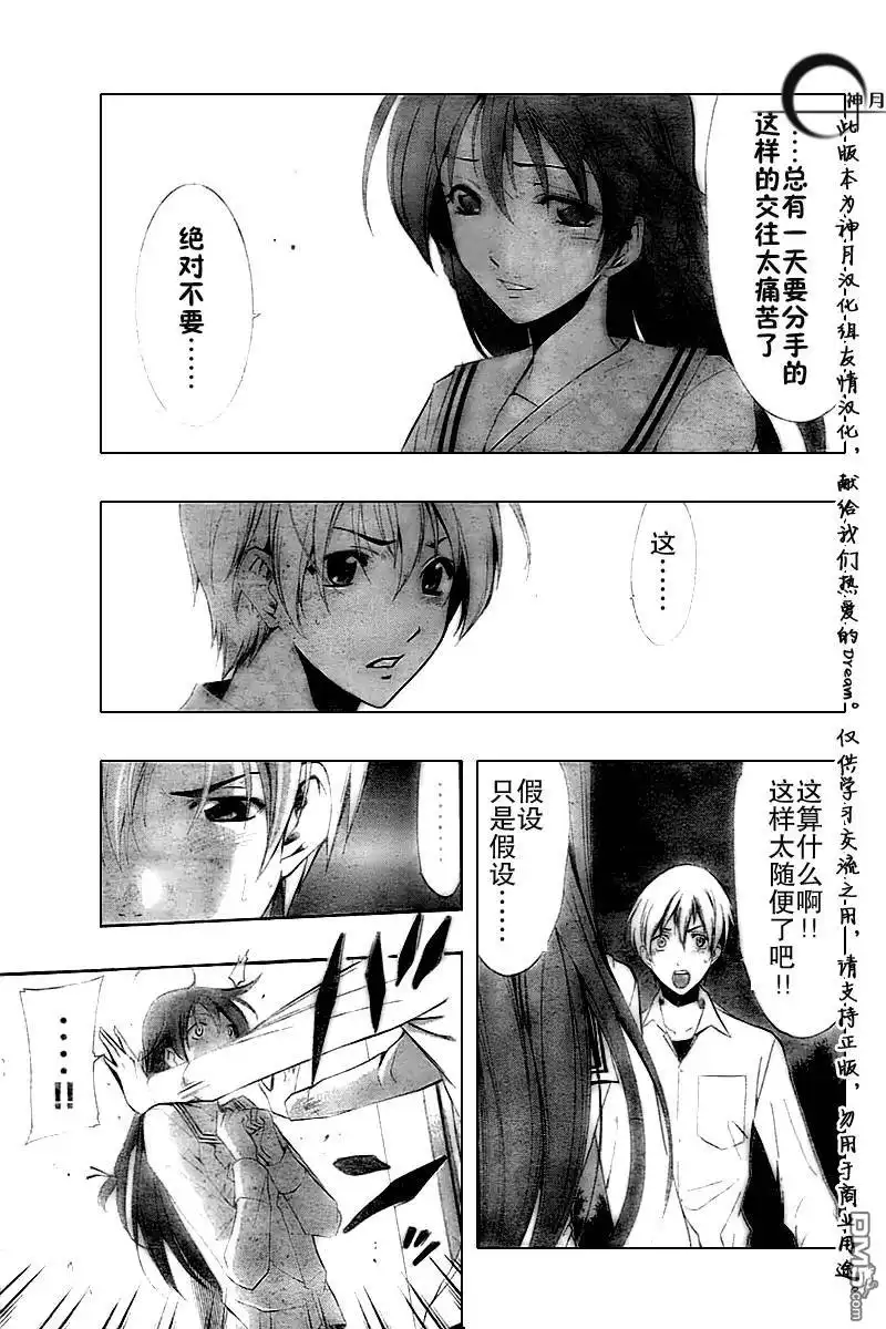 第57话-有你的小镇-瀨尾（第10张）