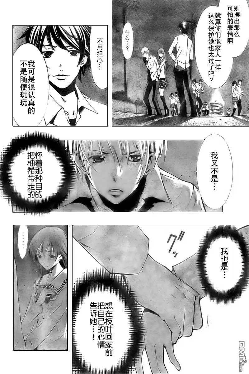 第57话-有你的小镇-瀨尾（第4张）