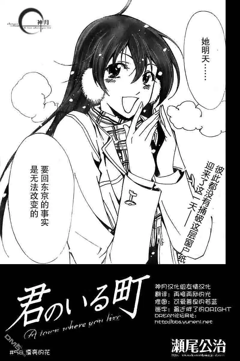 第58话-有你的小镇-瀨尾（第6张）