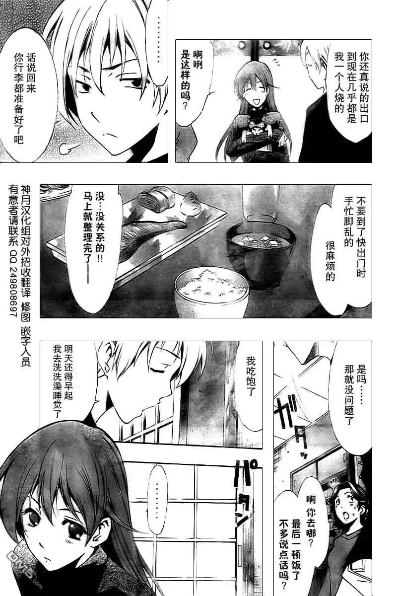 第58话-有你的小镇-瀨尾（第3张）