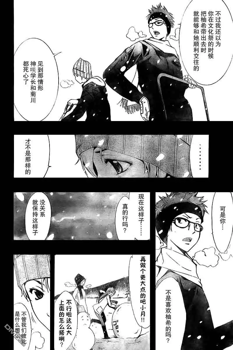 第58话-有你的小镇-瀨尾（第5张）