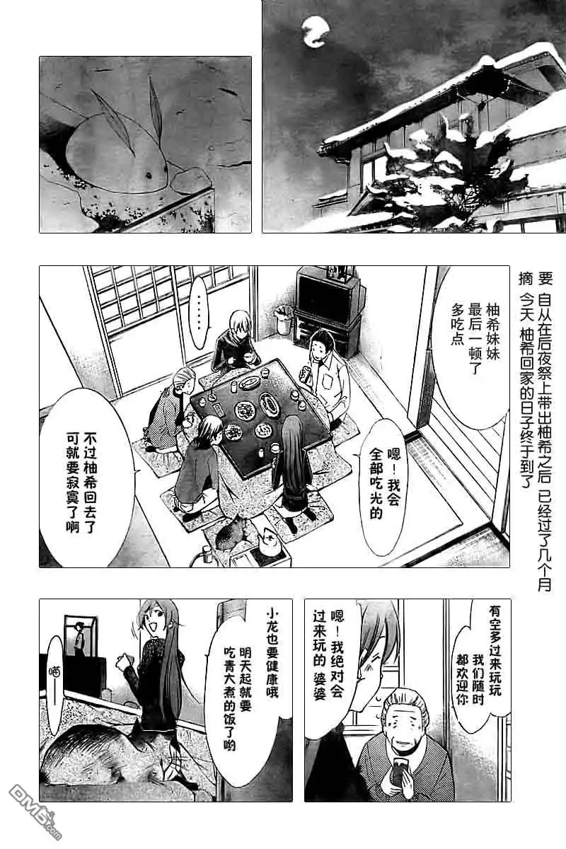 第58话-有你的小镇-瀨尾（第2张）