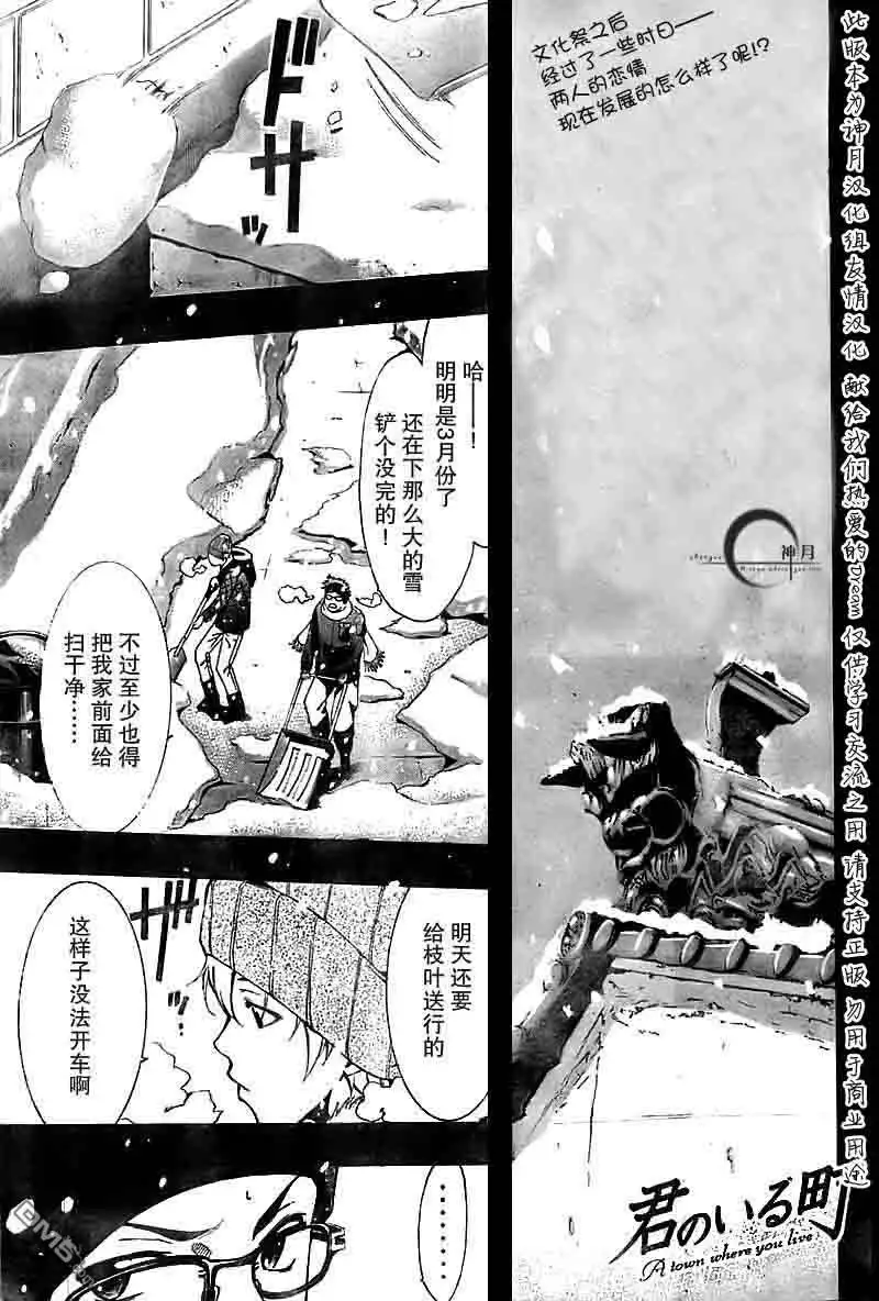 第58话-有你的小镇-瀨尾（第4张）