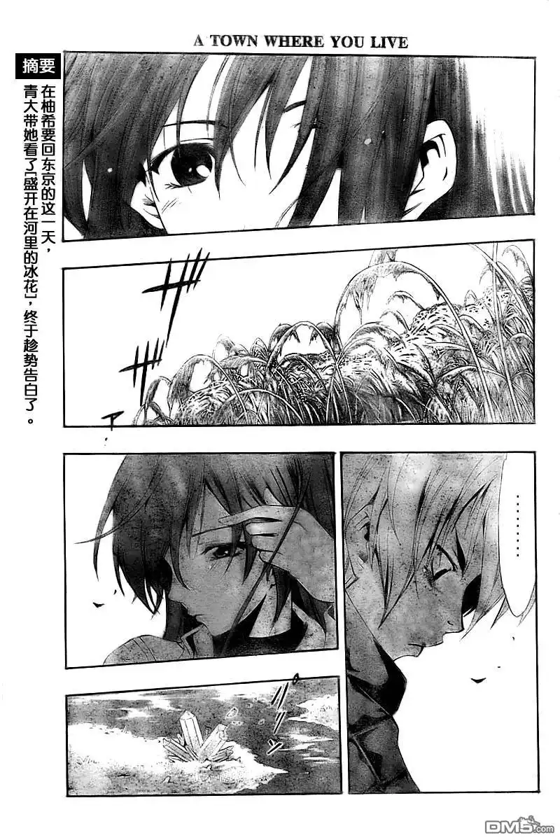 第59话-有你的小镇-瀨尾（第1张）
