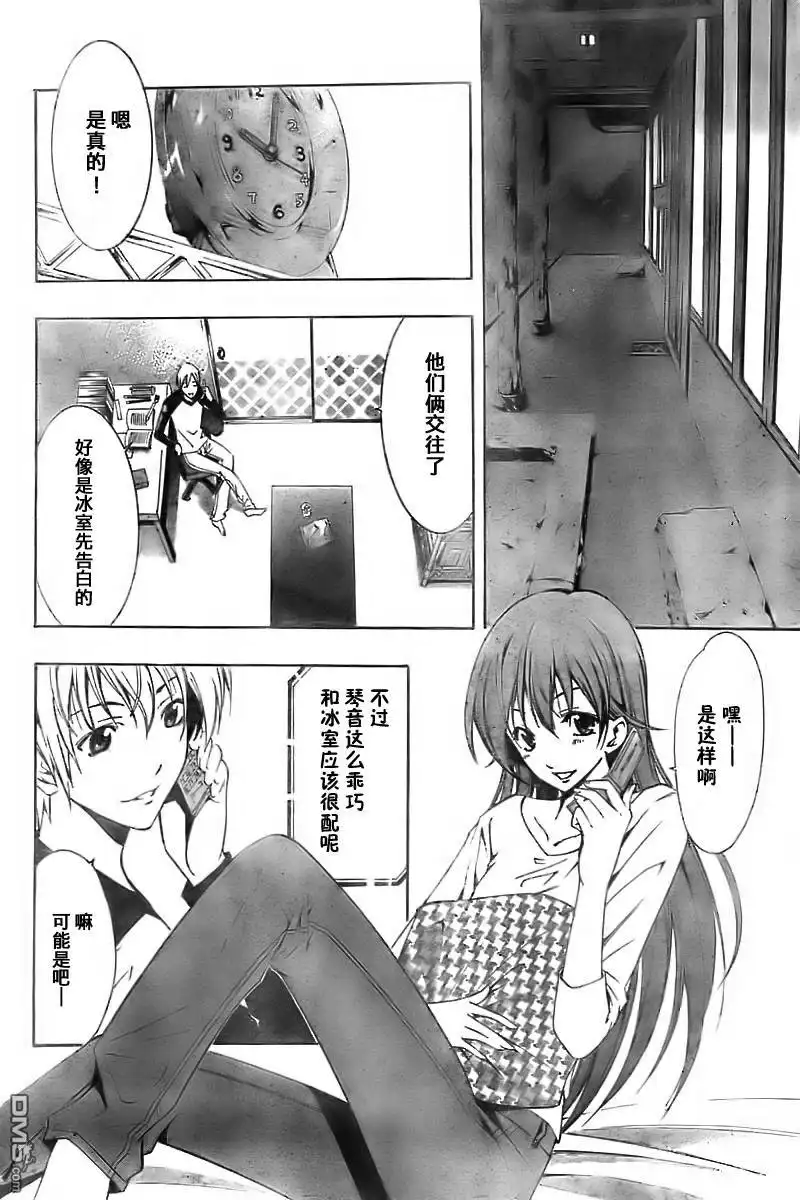 第60话-有你的小镇-瀨尾（第3张）