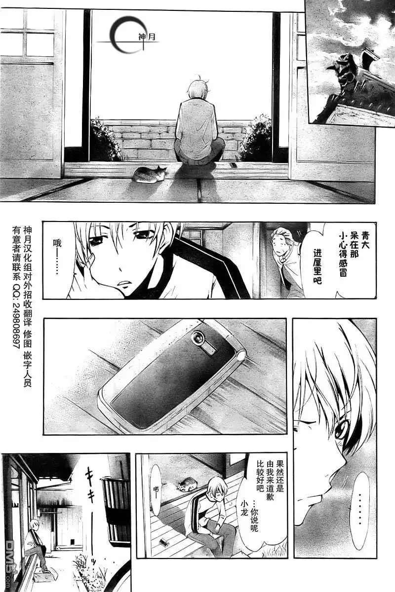第61话-有你的小镇-瀨尾（第6张）