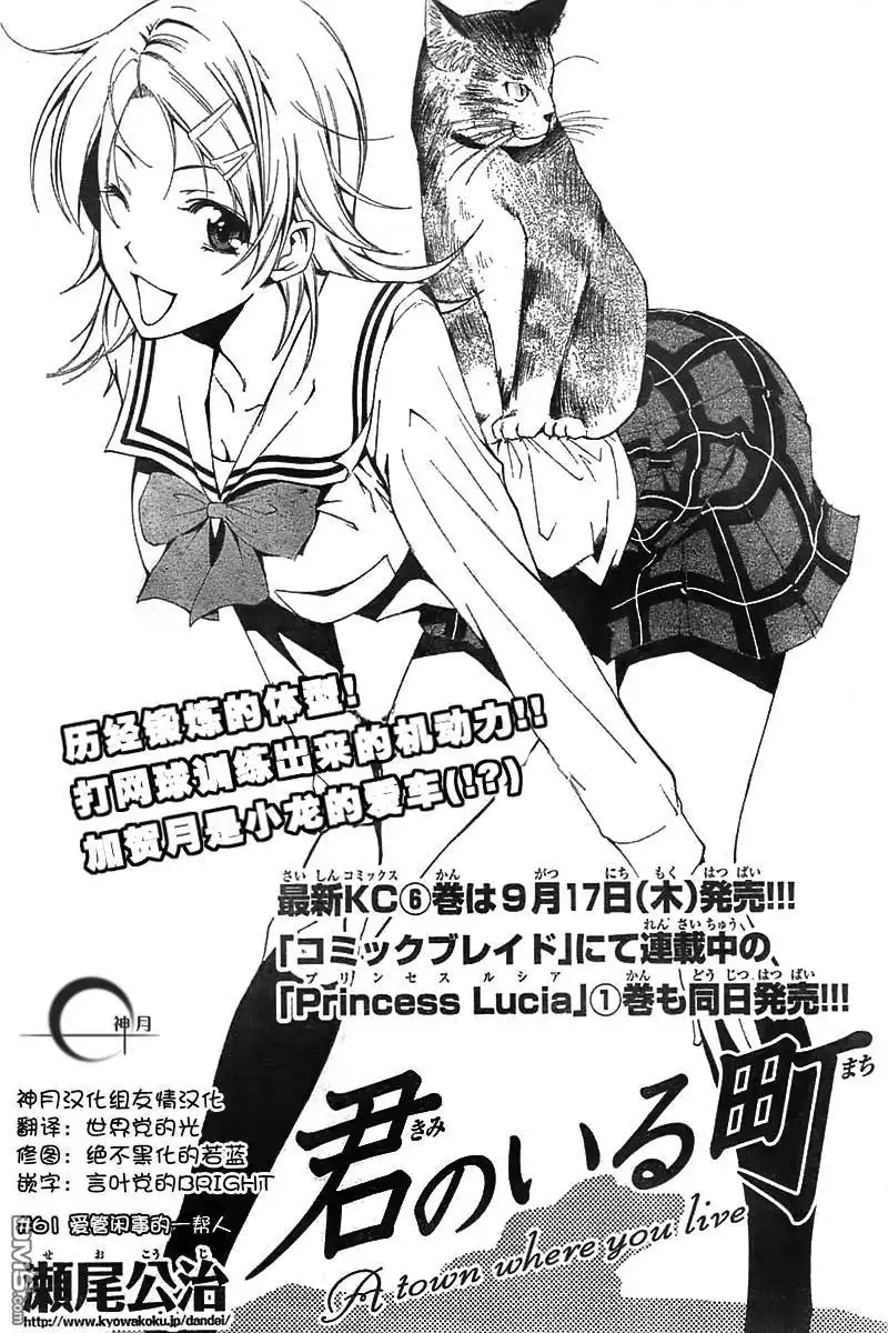 第61话-有你的小镇-瀨尾（第2张）