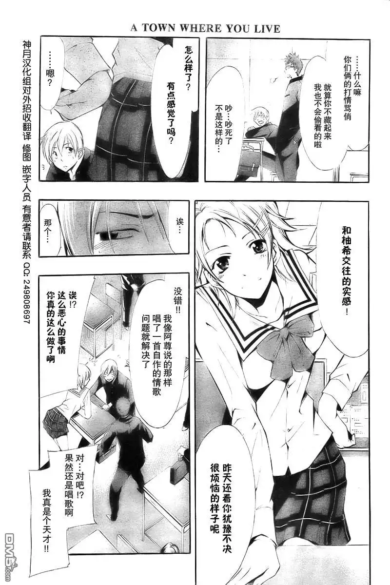第61话-有你的小镇-瀨尾（第4张）