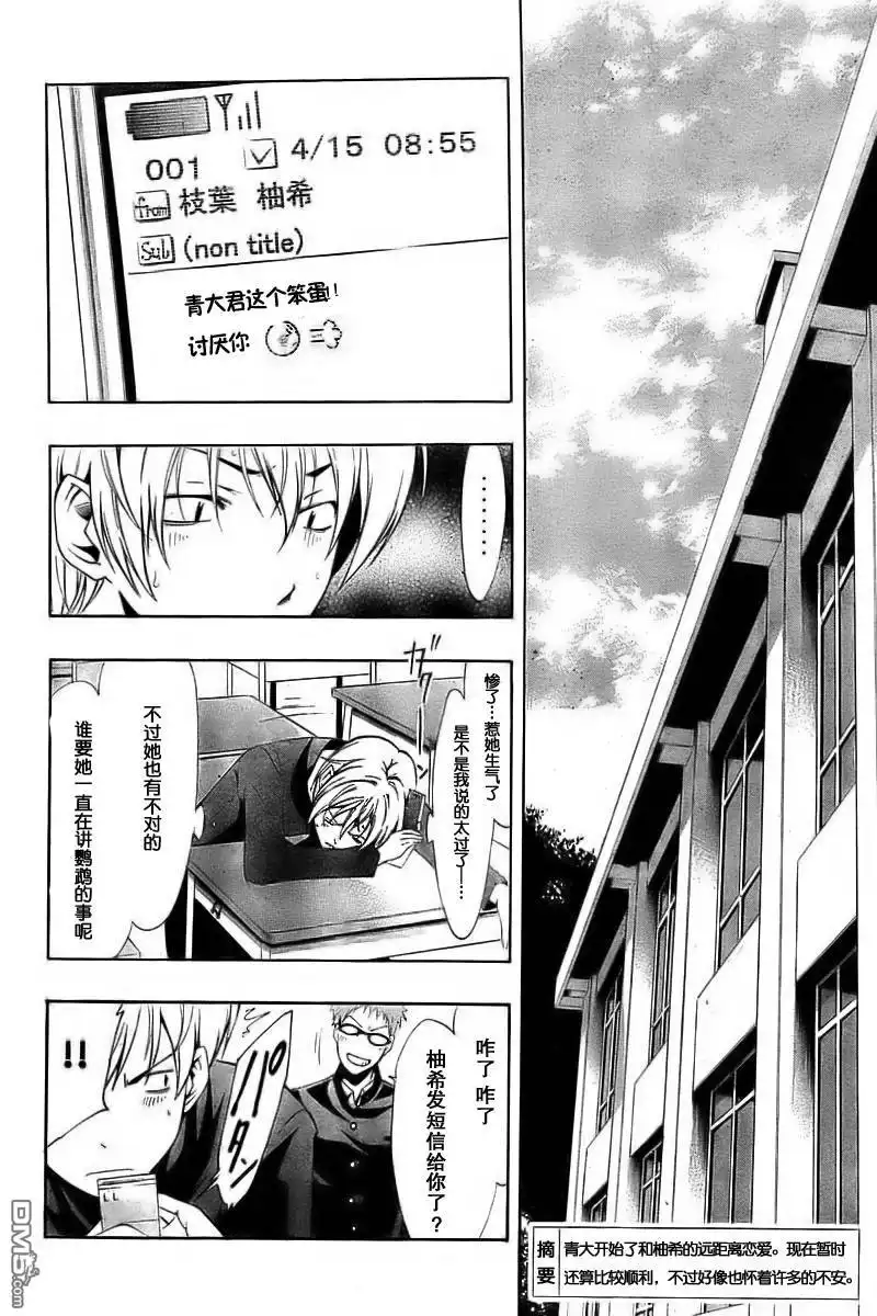第61话-有你的小镇-瀨尾（第3张）