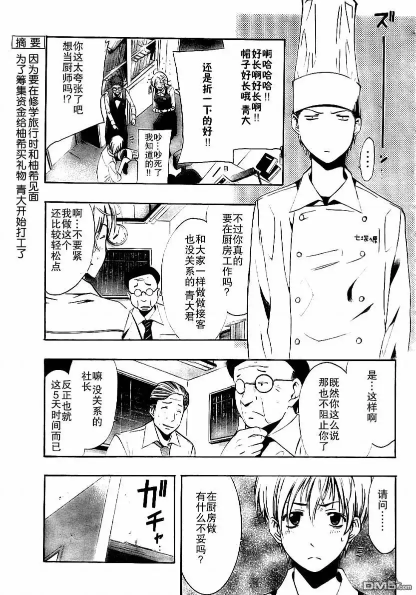 第63话-有你的小镇-瀨尾（第1张）