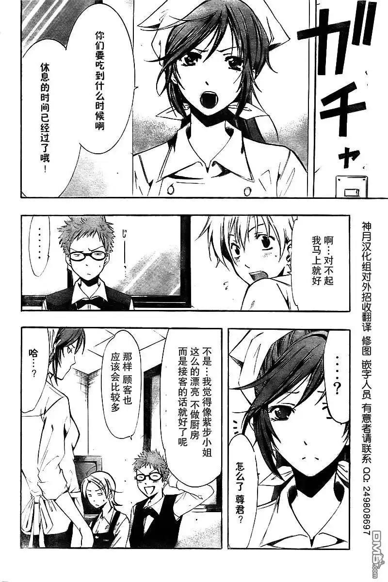 第64话-有你的小镇-瀨尾（第5张）