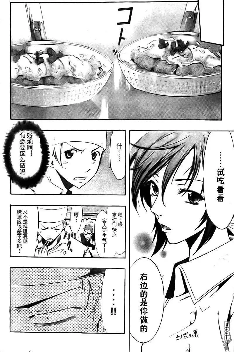 第64话-有你的小镇-瀨尾（第8张）
