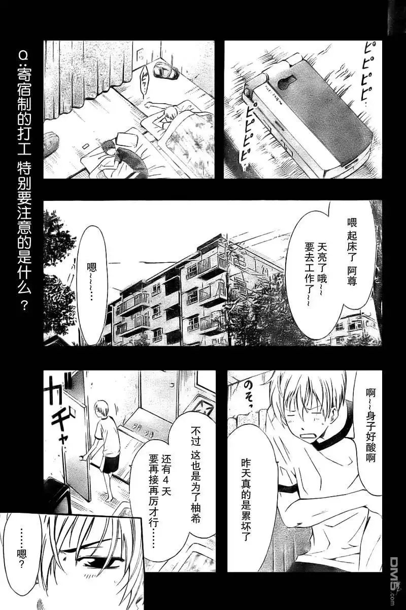 第64话-有你的小镇-瀨尾（第2张）