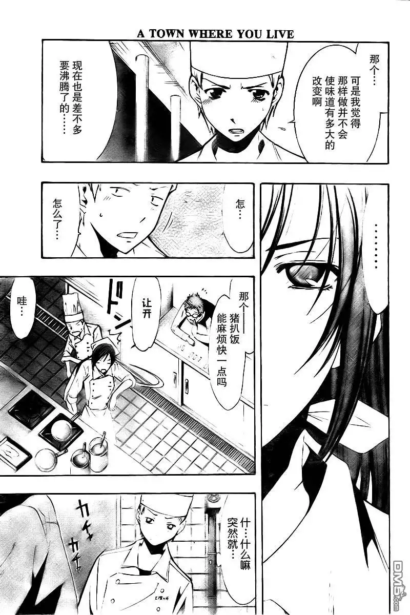 第64话-有你的小镇-瀨尾（第10张）