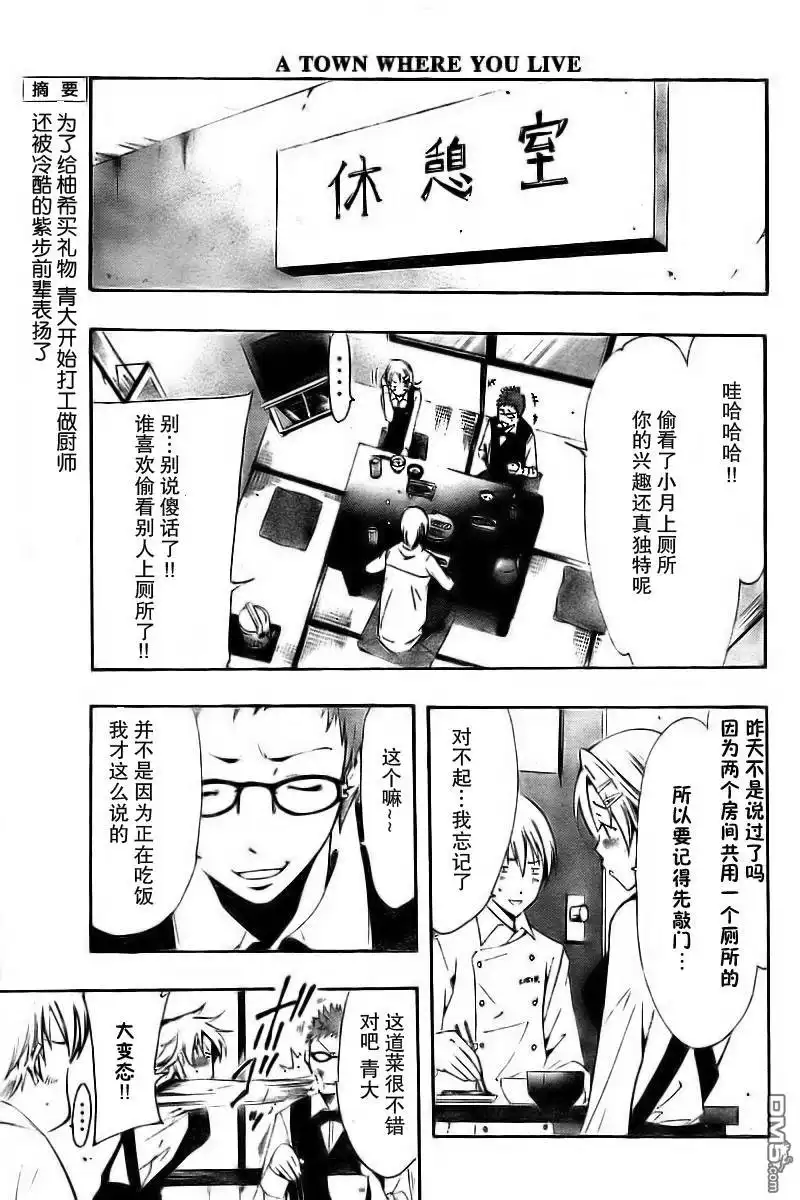 第64话-有你的小镇-瀨尾（第1张）