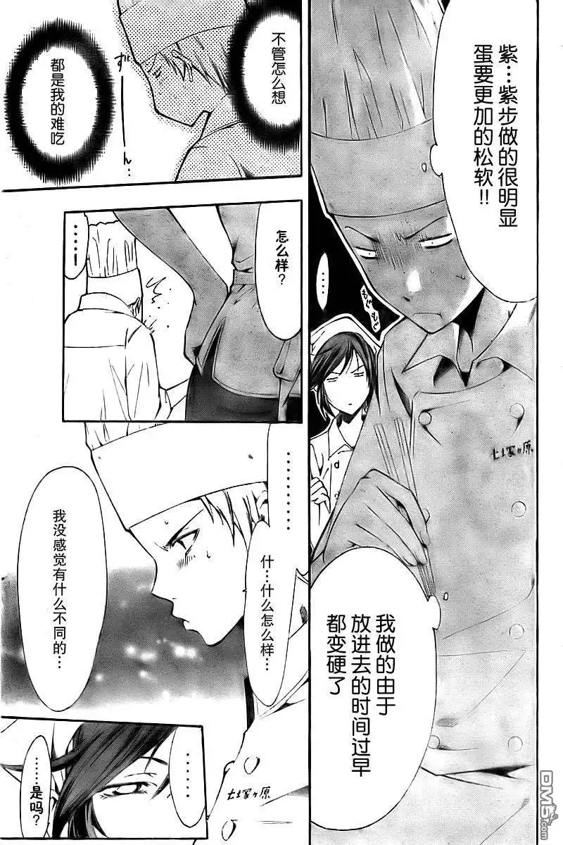 第64话-有你的小镇-瀨尾（第9张）