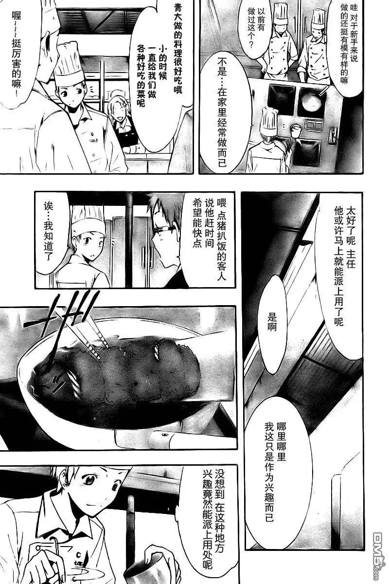 第64话-有你的小镇-瀨尾（第4张）
