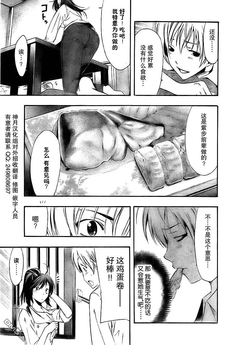 第65话-有你的小镇-瀨尾（第5张）