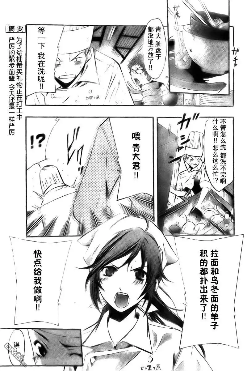 第65话-有你的小镇-瀨尾（第1张）