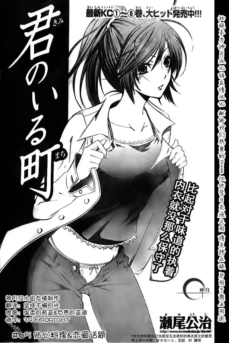 第65话-有你的小镇-瀨尾（第2张）