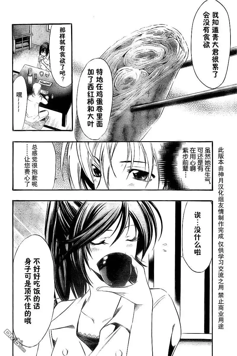 第65话-有你的小镇-瀨尾（第7张）
