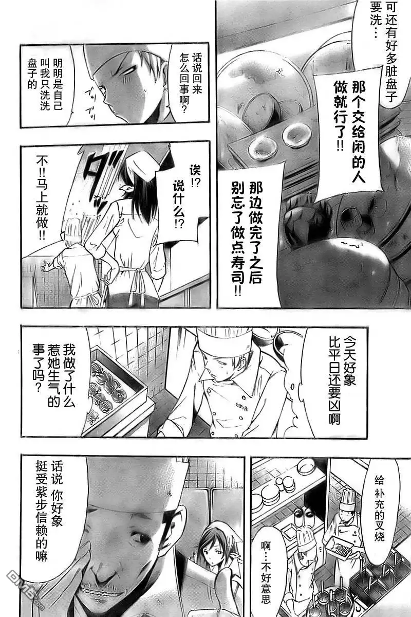 第65话-有你的小镇-瀨尾（第3张）