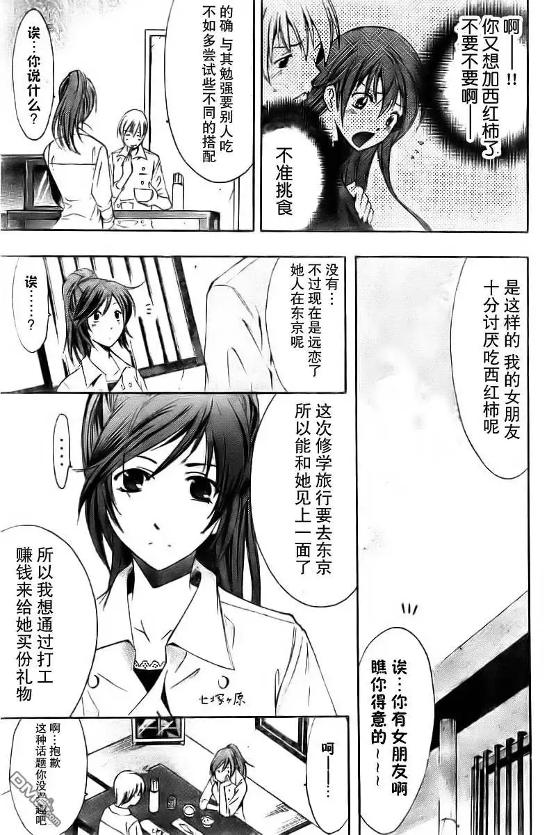 第65话-有你的小镇-瀨尾（第10张）