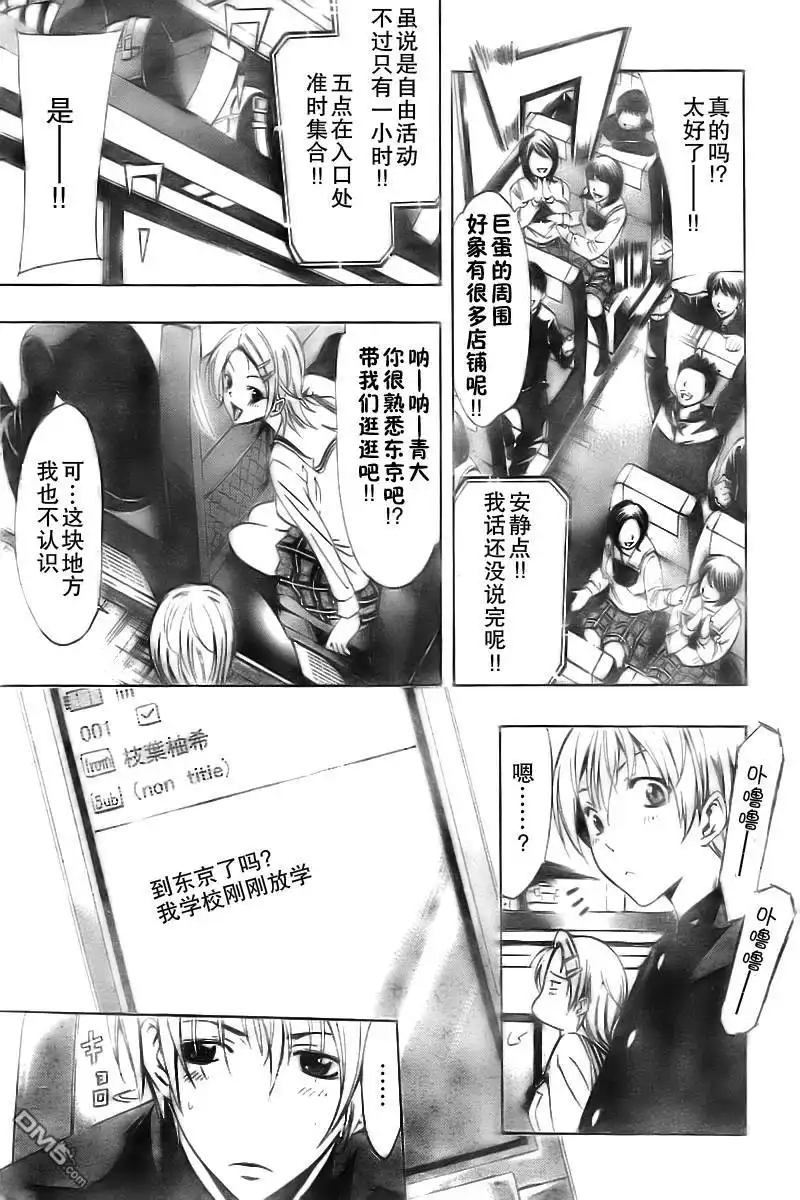 第66话-有你的小镇-瀨尾（第4张）