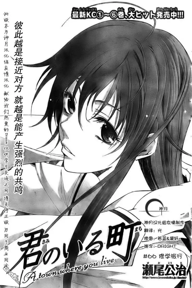 第66话-有你的小镇-瀨尾（第2张）