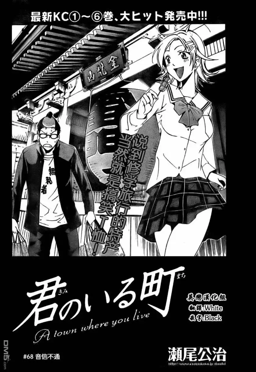 第68话-有你的小镇-瀨尾（第1张）