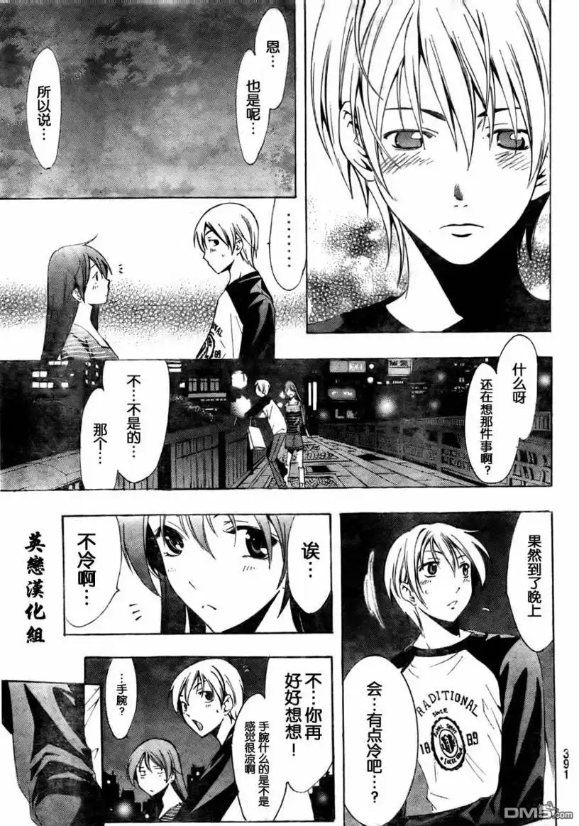 第70话-有你的小镇-瀨尾（第6张）