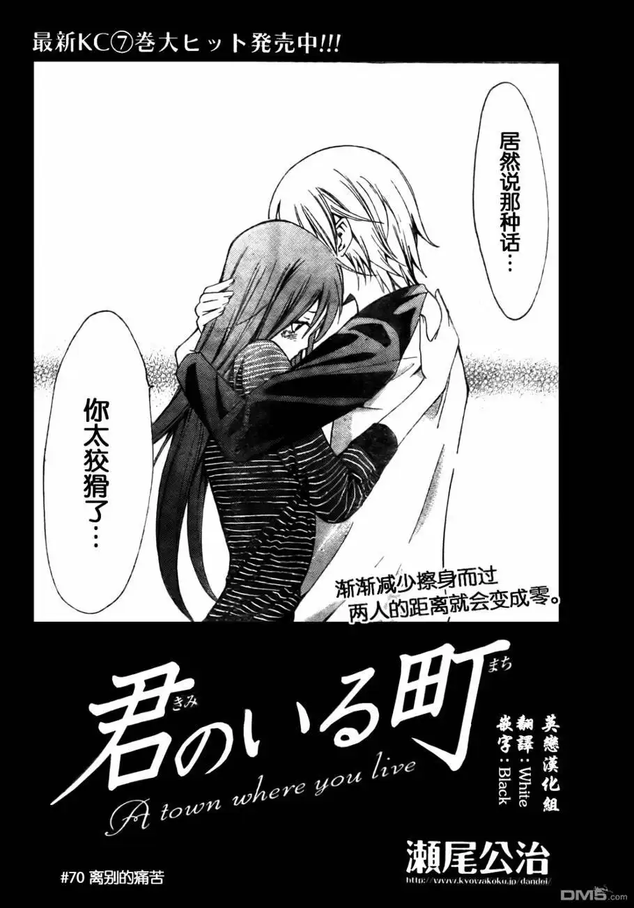 第70话-有你的小镇-瀨尾（第1张）