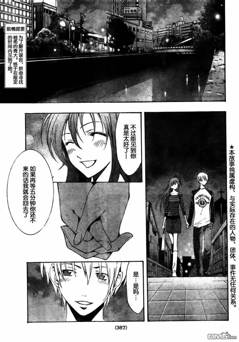 第70话-有你的小镇-瀨尾（第2张）
