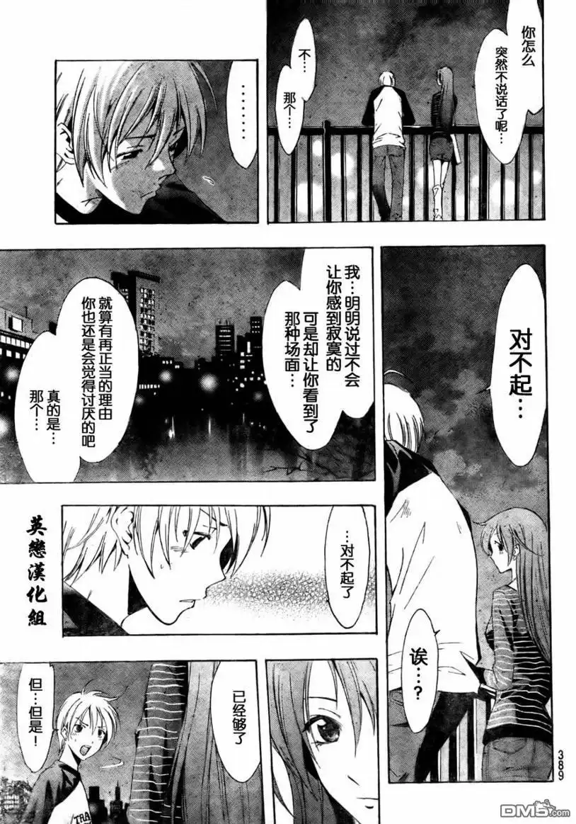 第70话-有你的小镇-瀨尾（第4张）