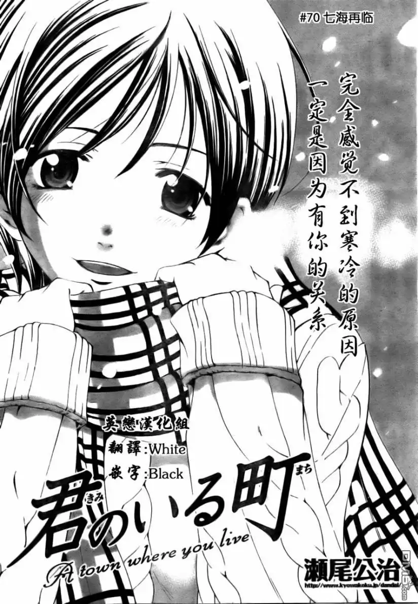 第71话-有你的小镇-瀨尾（第1张）