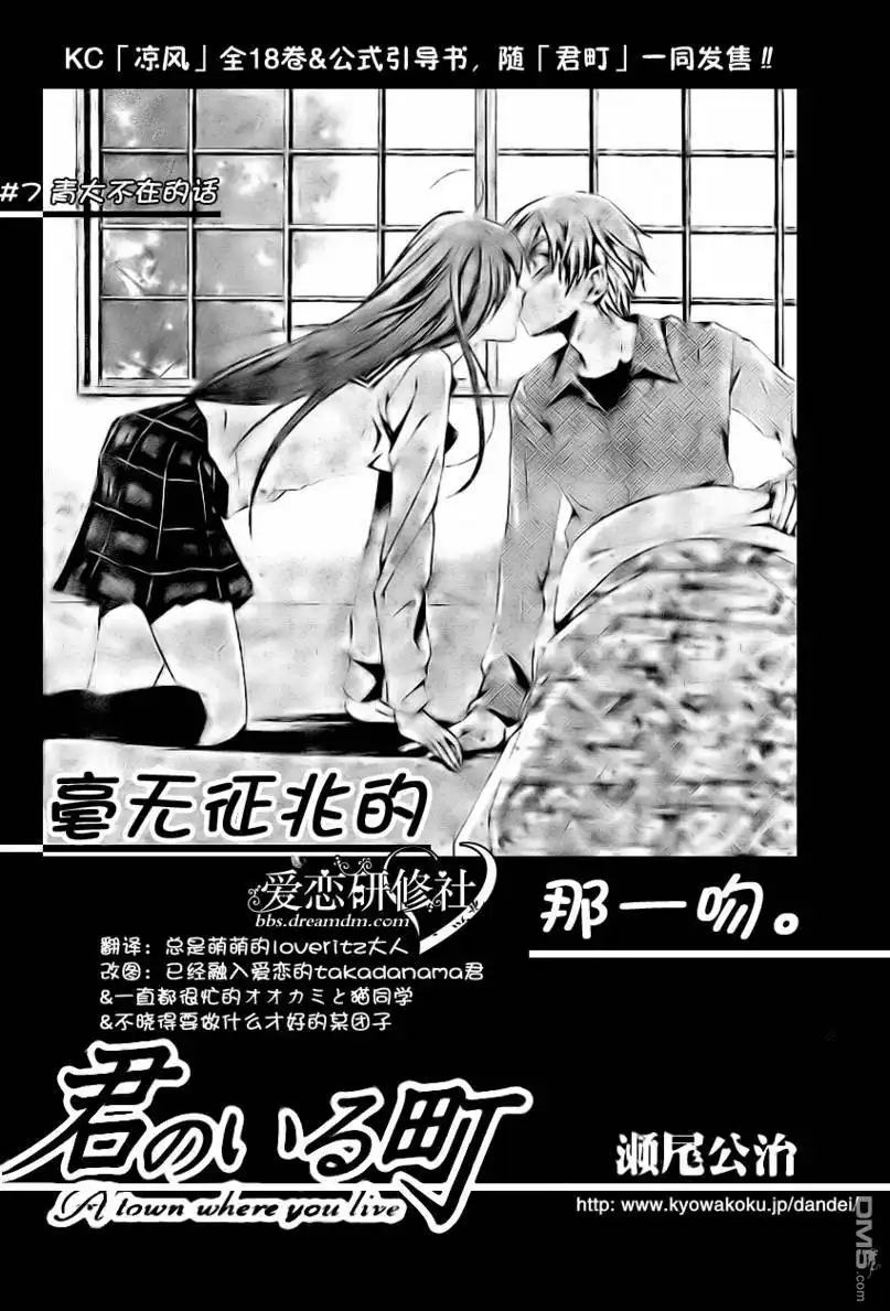 第7话-有你的小镇-瀨尾（第1张）