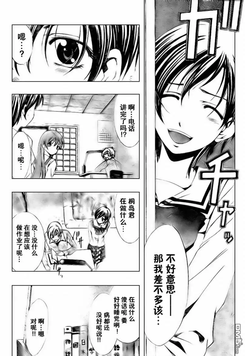 第7话-有你的小镇-瀨尾（第3张）