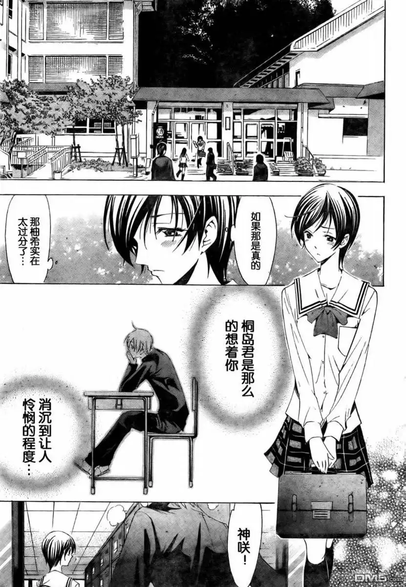 第73话-有你的小镇-瀨尾（第4张）