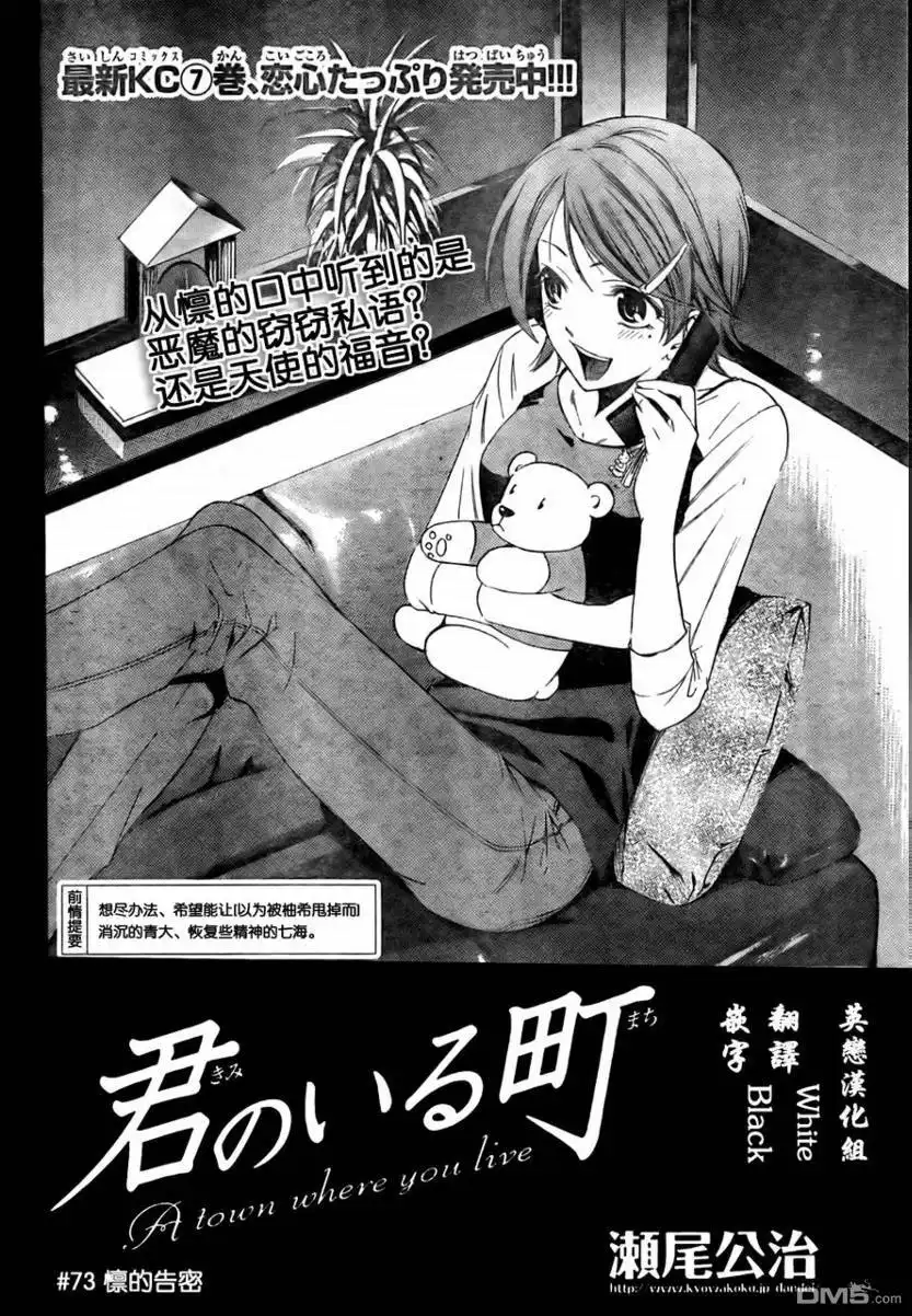第73话-有你的小镇-瀨尾（第1张）