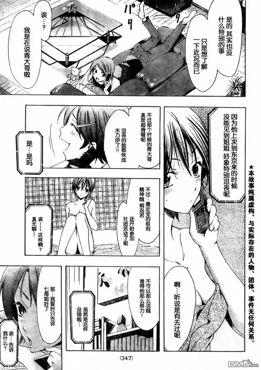 第73话-有你的小镇-瀨尾（第2张）