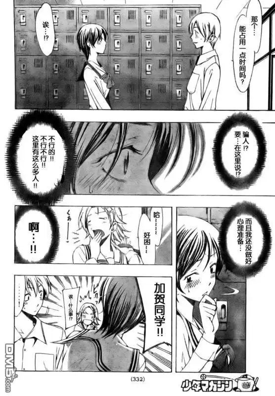 第74话-有你的小镇-瀨尾（第7张）