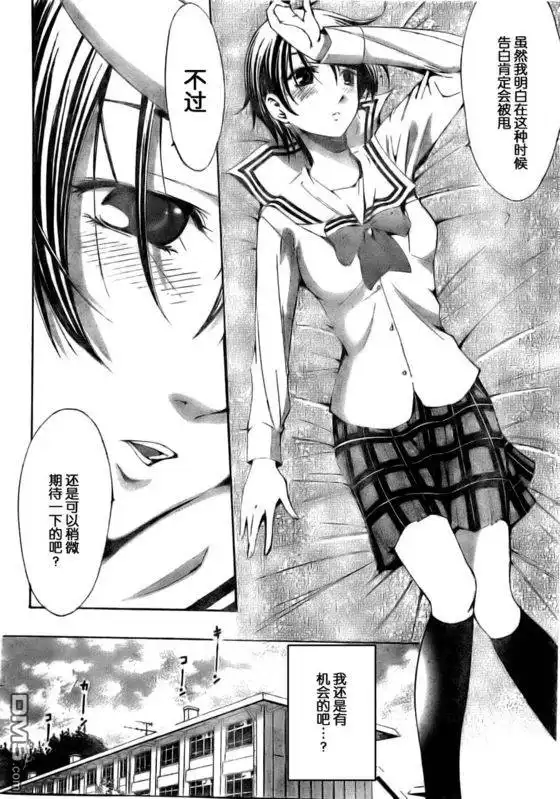 第74话-有你的小镇-瀨尾（第5张）