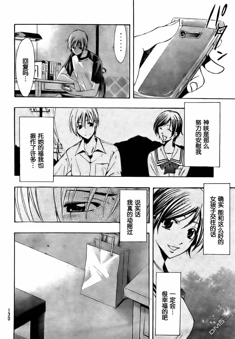第75话-有你的小镇-瀨尾（第1张）