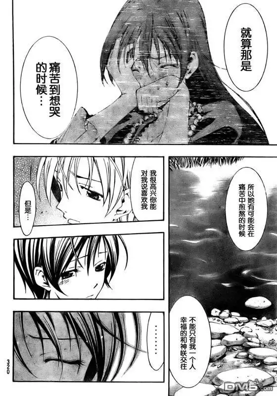 第76话-有你的小镇-瀨尾（第7张）