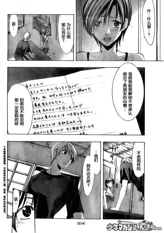 第76话-有你的小镇-瀨尾（第1张）